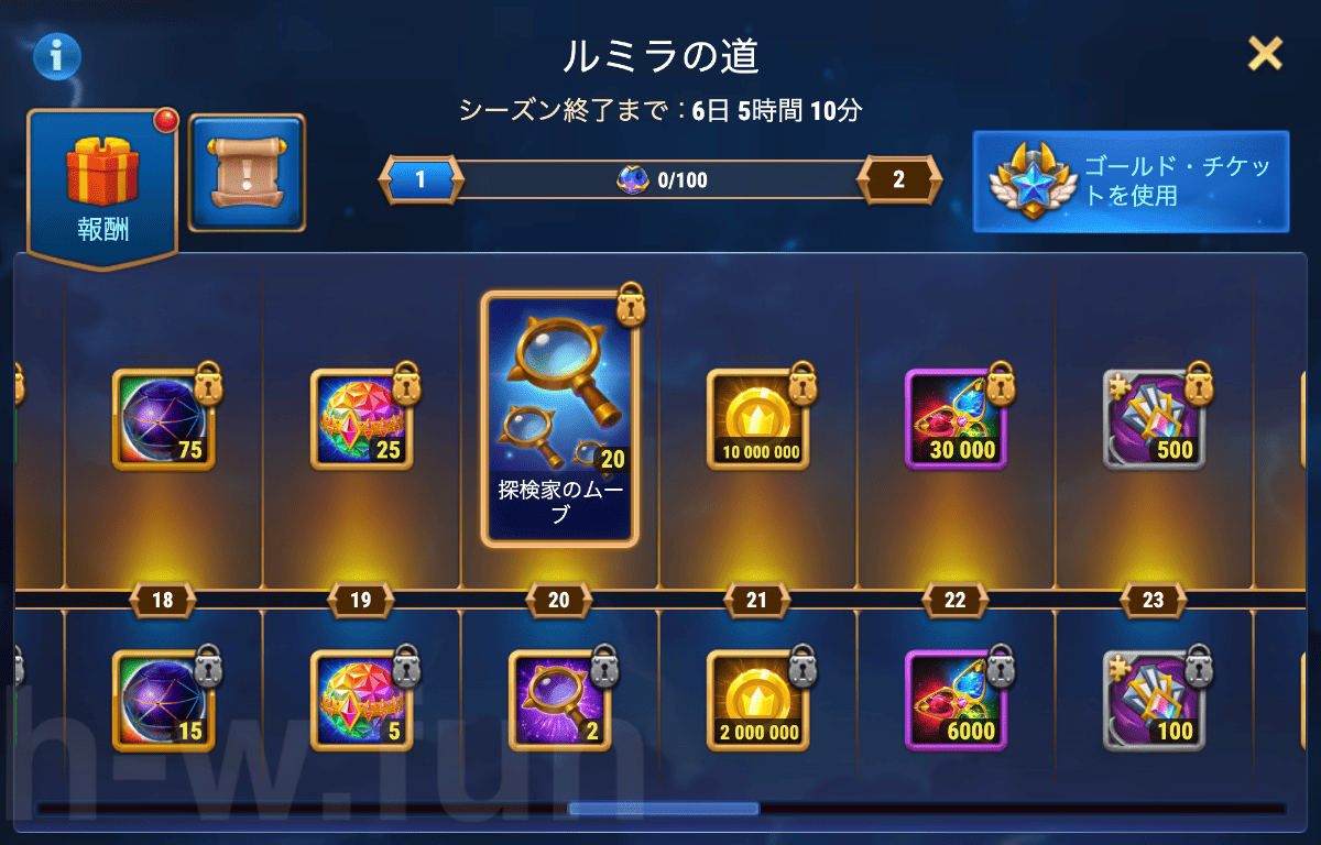 [Hero Wars攻略]光の原則