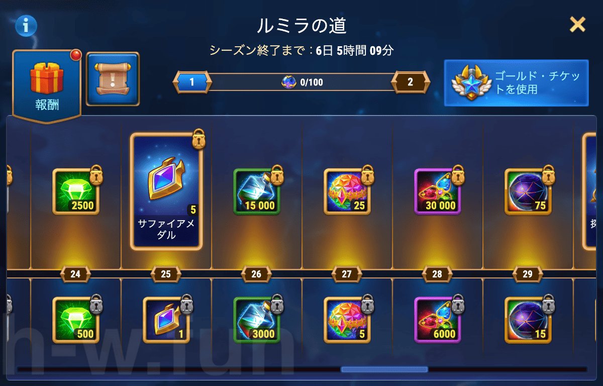[Hero Wars攻略]光の原則