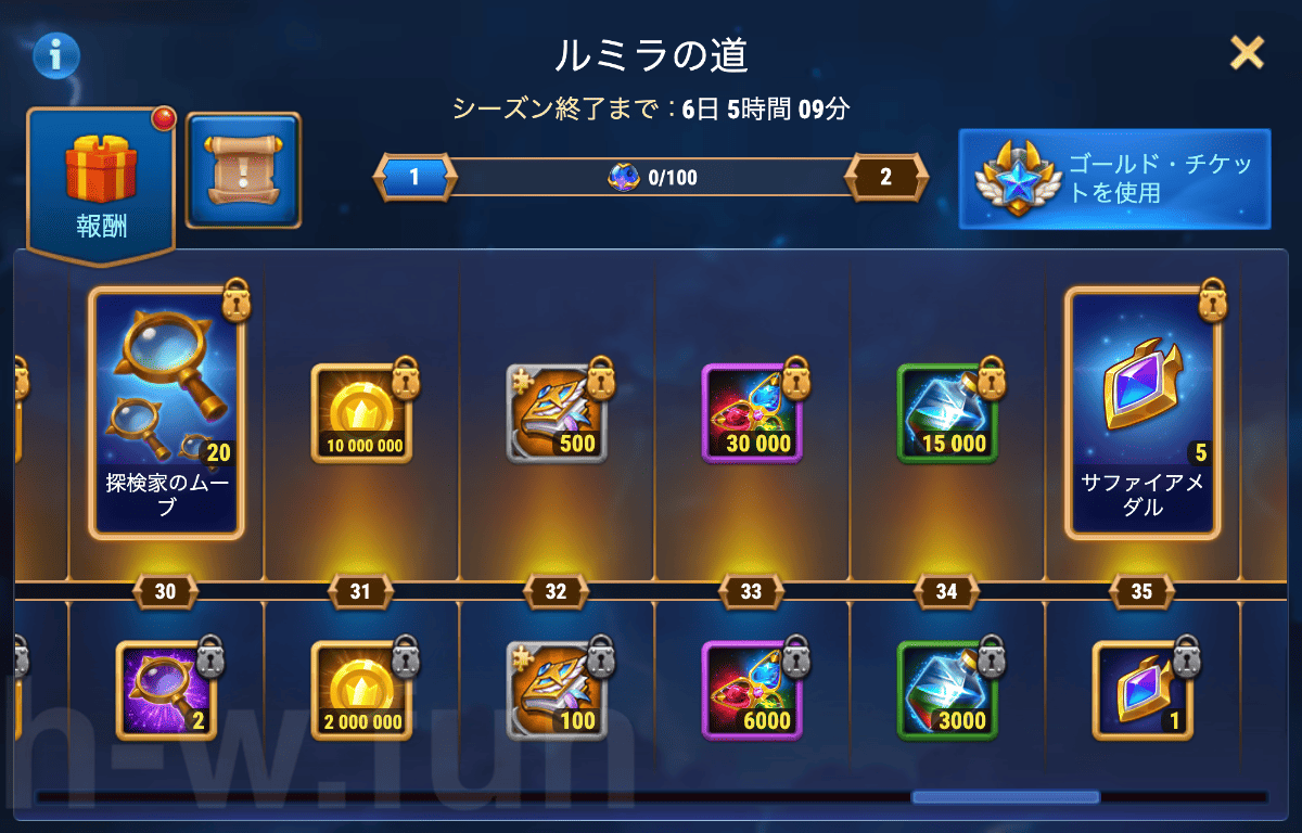 [Hero Wars攻略]光の原則