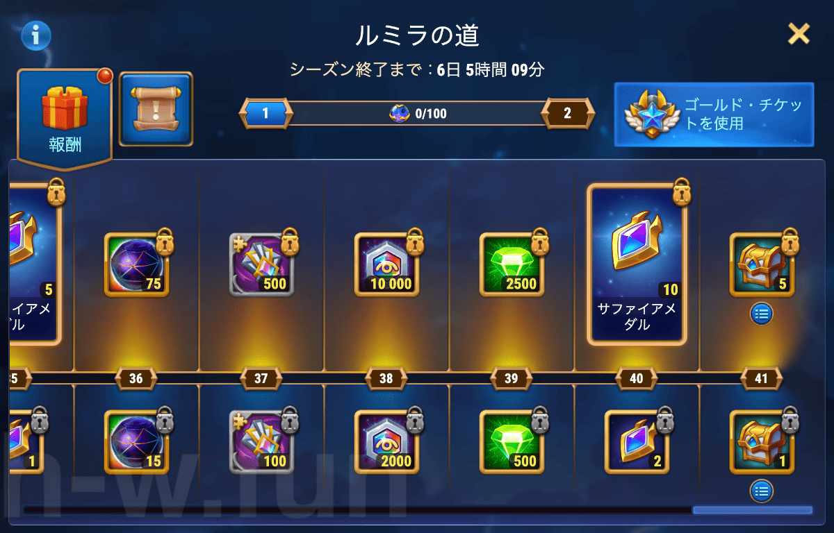 [Hero Wars攻略]光の原則