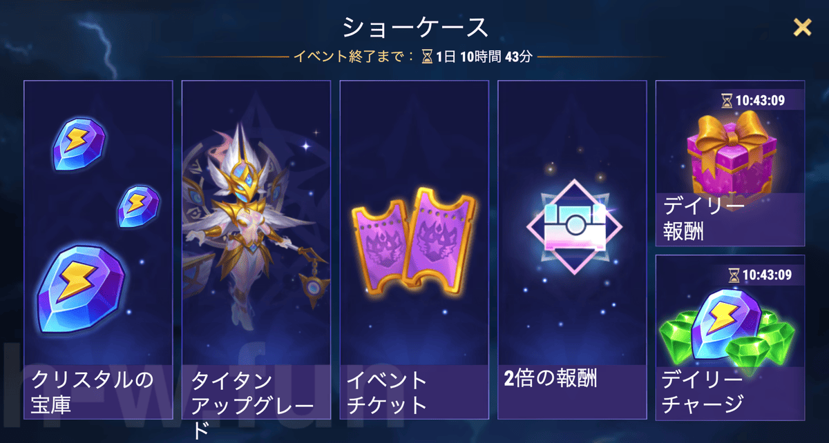 [Hero Wars攻略]光の原則ショーケース