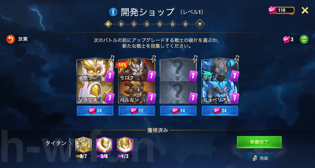 [Hero Wars攻略]光の原則