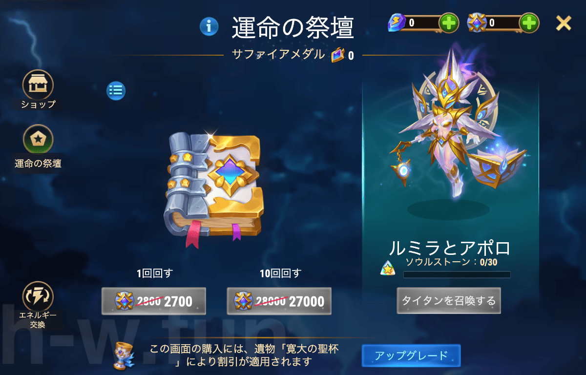[Hero Wars攻略]光の原則