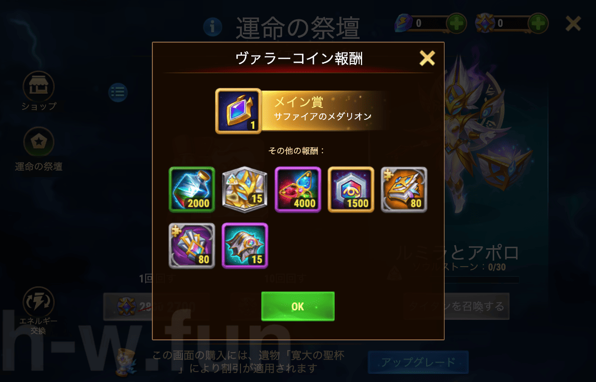 [Hero Wars攻略]光の原則