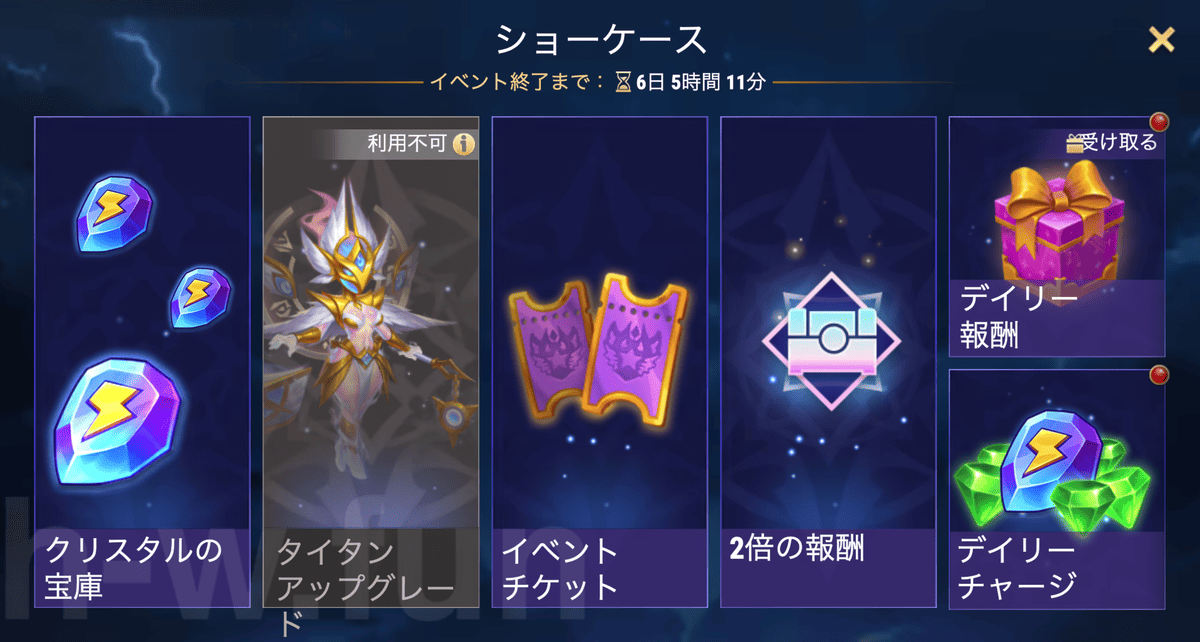 [Hero Wars攻略]光の原則