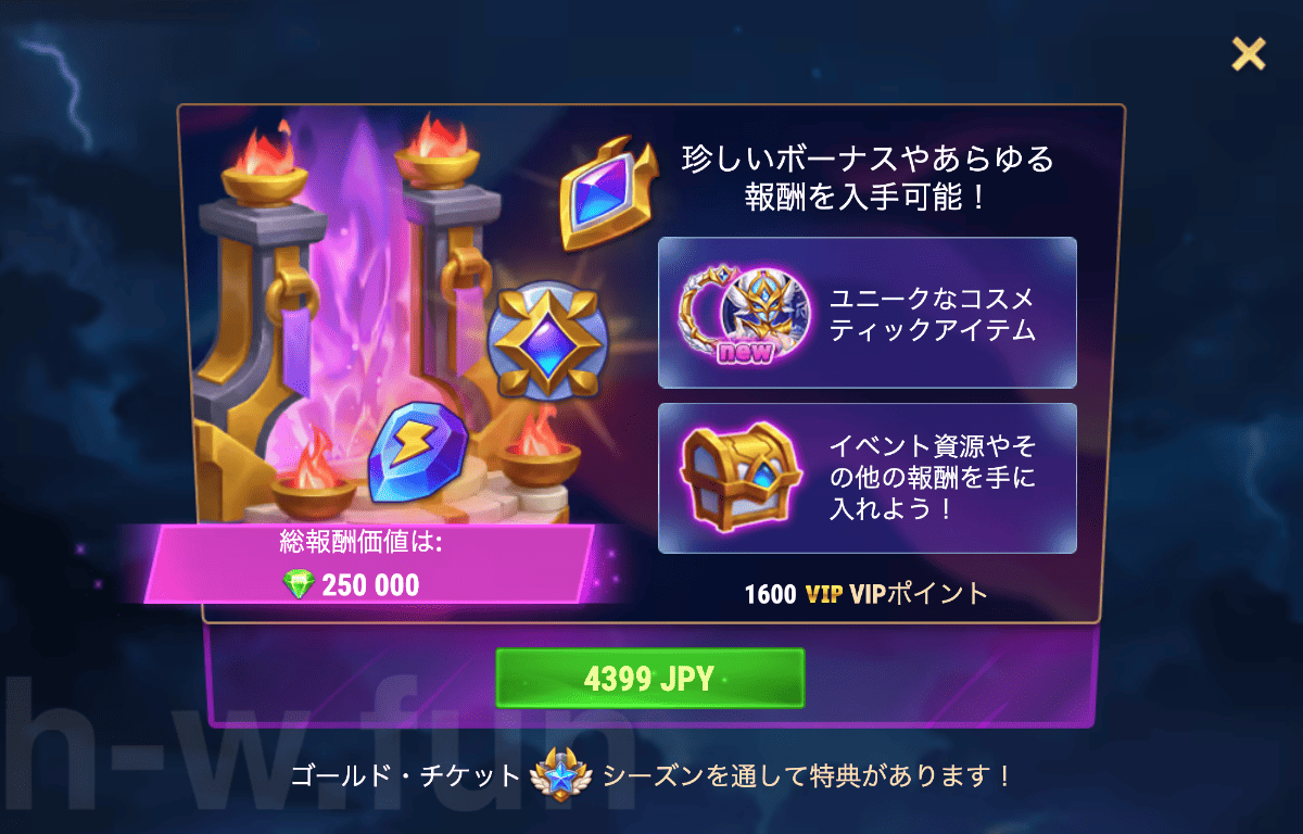 [Hero Wars攻略]光の原則