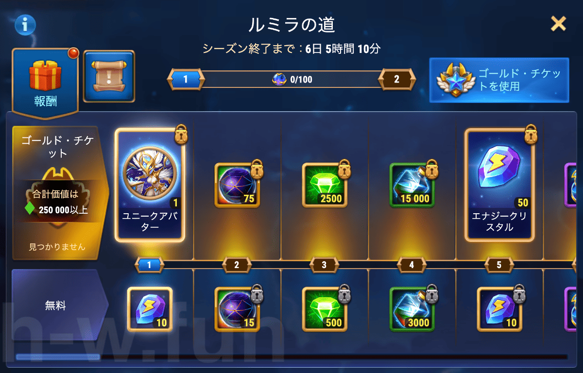 [Hero Wars攻略]光の原則