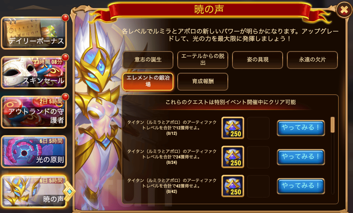 [HeroWars攻略]暁の声