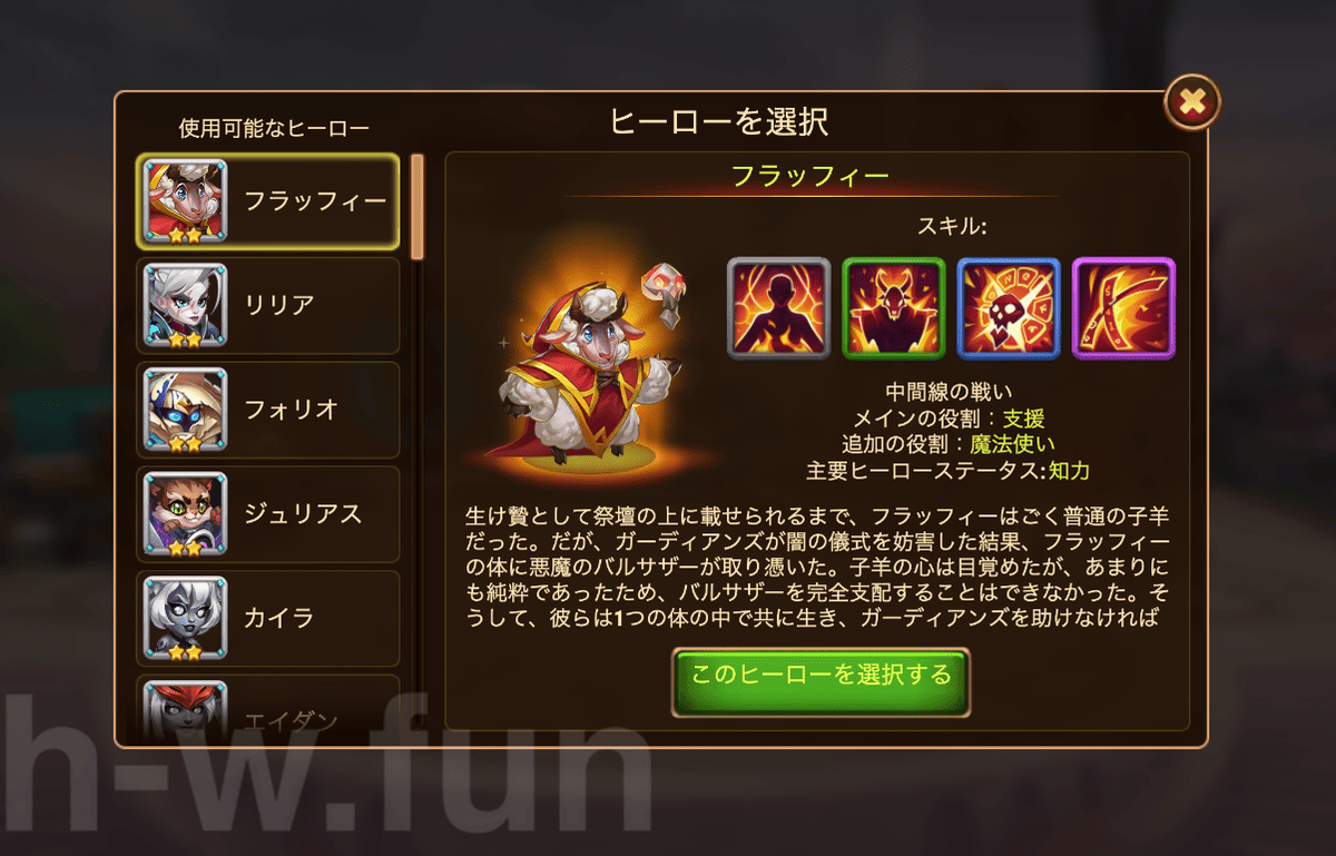 [Hero Wars攻略]イタズラの時間(バンドル)