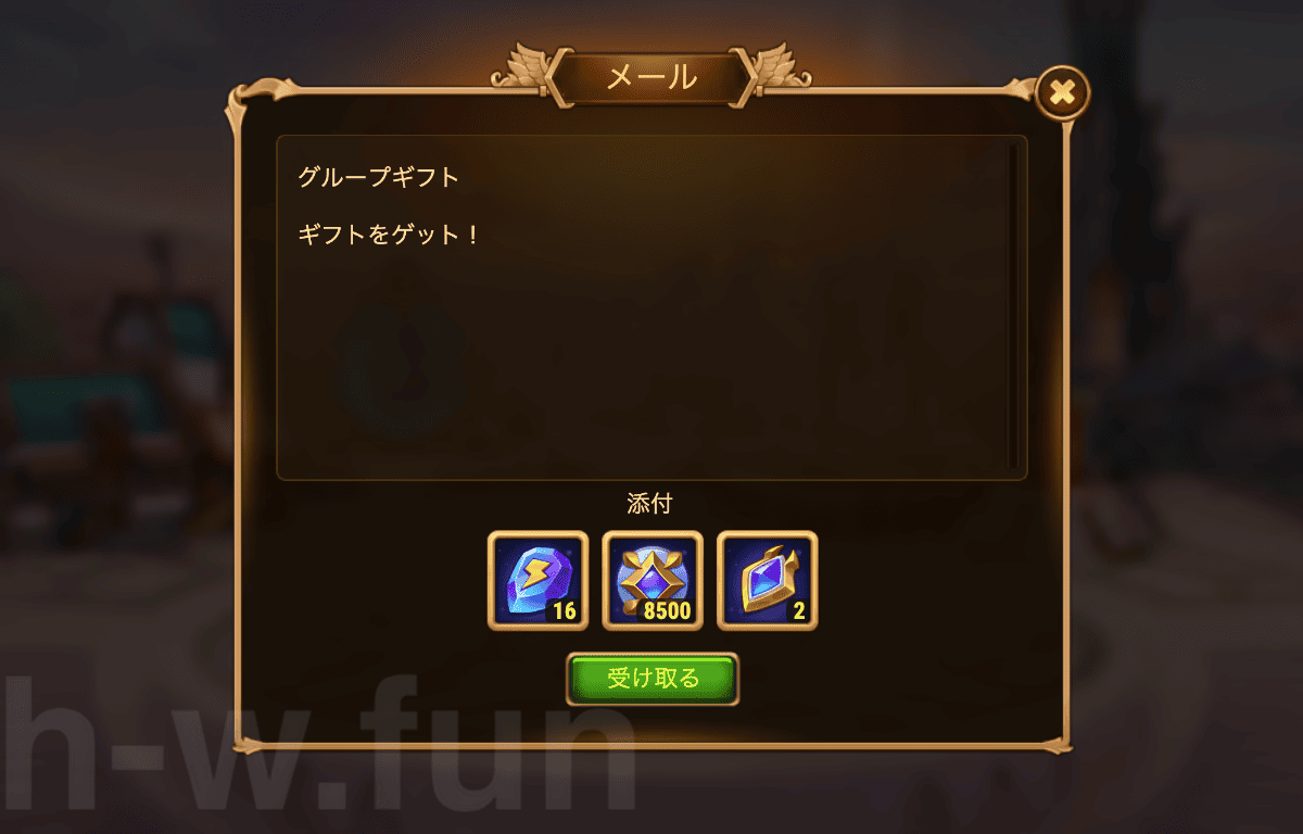 [Hero Wars]グループギフト アドベンチャー