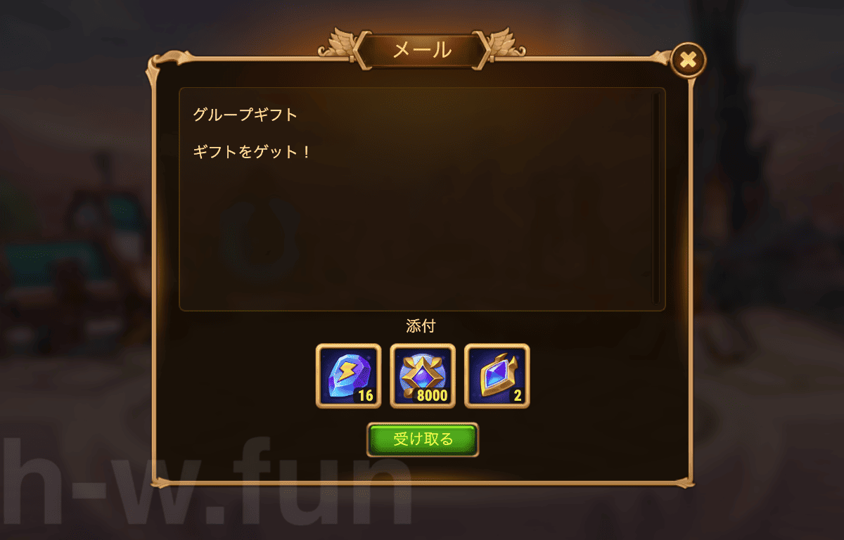 [Hero Wars]グループギフト アドベンチャー