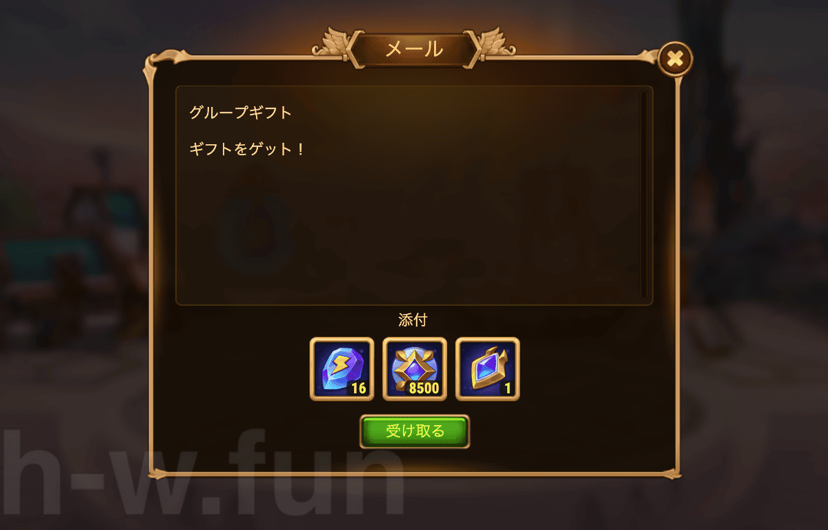 [Hero Wars]グループギフト アドベンチャー