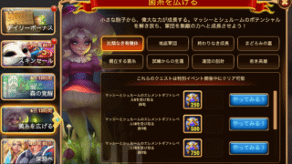 [HeroWars攻略]菌糸を広げる