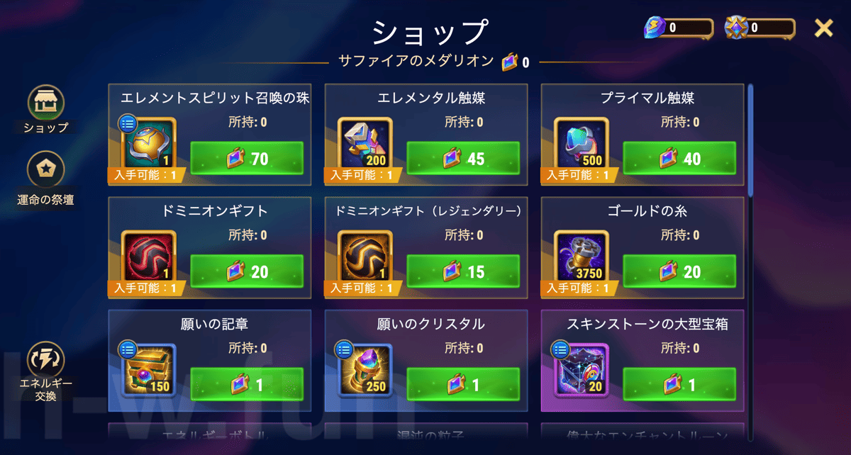 [Hero Wars攻略]フェスティバルショップ(最後の契約)