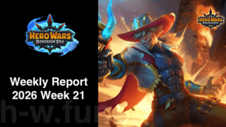 [Hero Wars攻略]ウィークリーレポート2026.Week21
