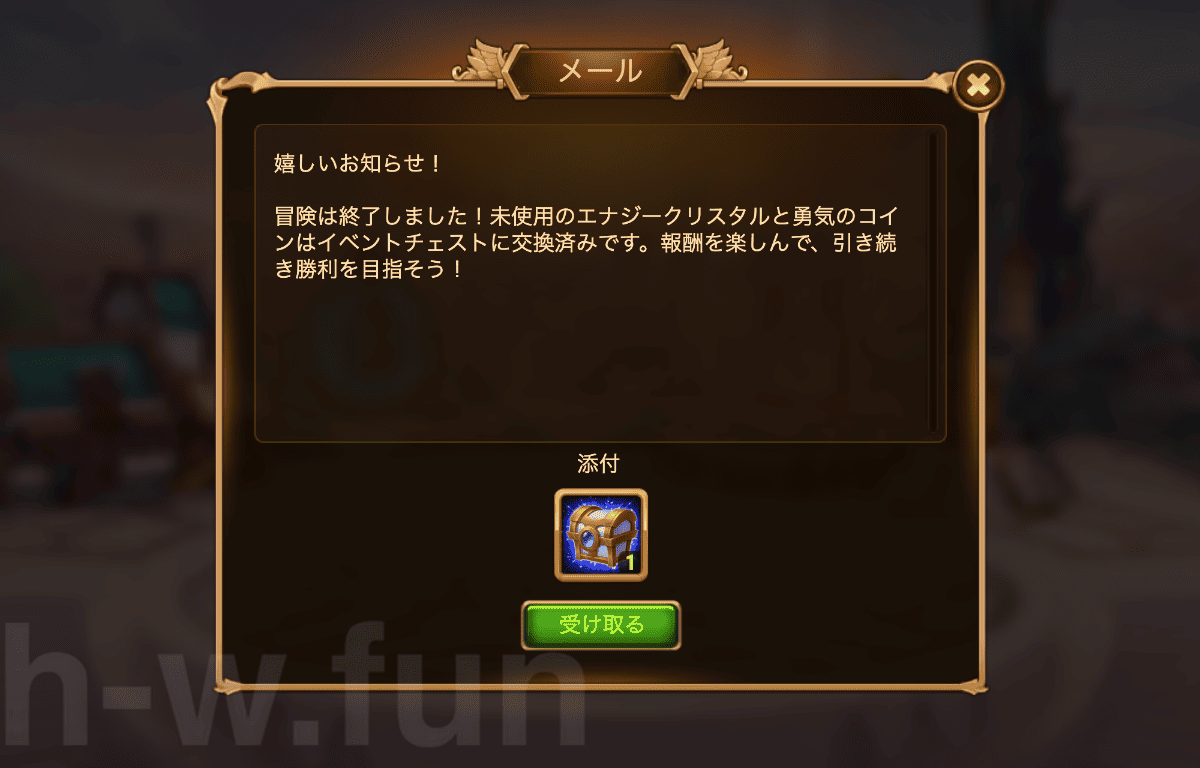 [Hero Wars] Reward Assembly Adventure