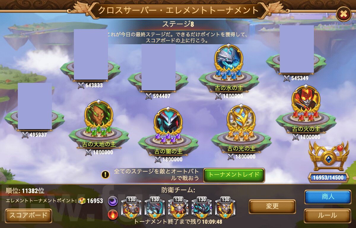 [Hero Wars攻略]古の主