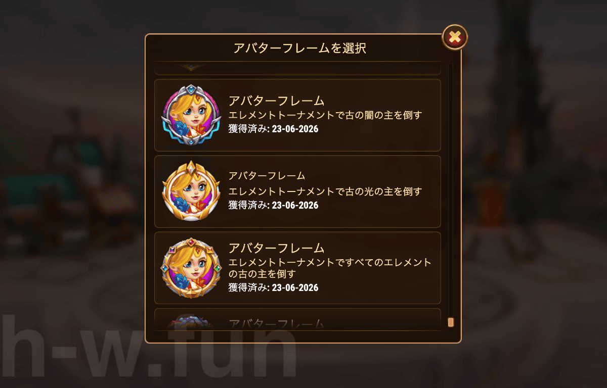 [Hero Wars攻略]古の主
