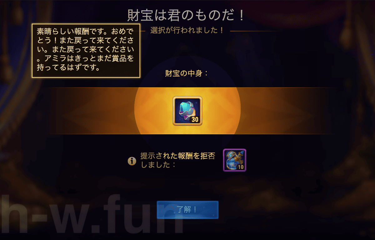 [Hero Wars攻略]運命の願い