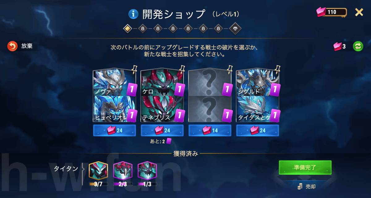 [Hero Wars攻略]日暮れ（アンブライベント）