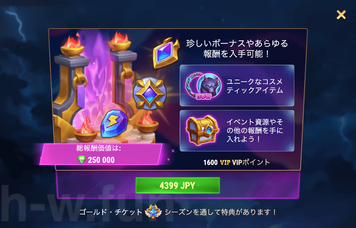 [Hero Wars攻略]日暮れ（アンブライベント）