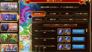 [HeroWars攻略]闇の落とし子