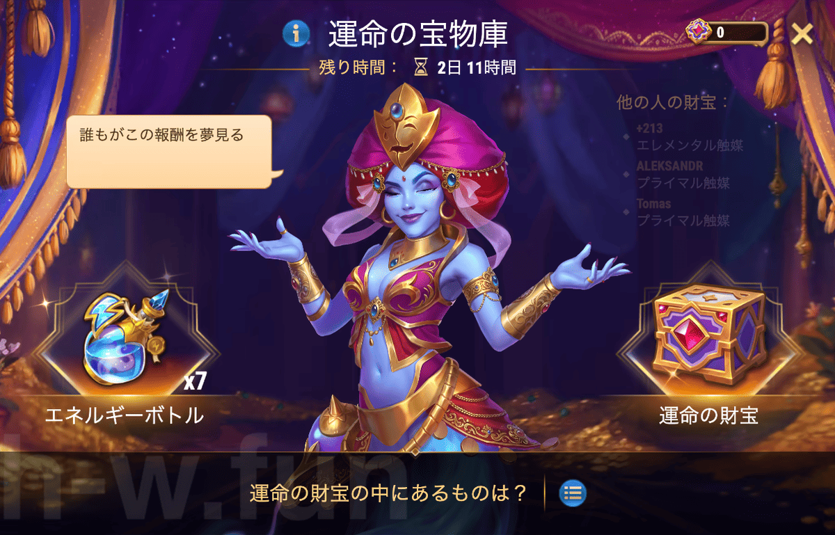 [HeroWars攻略]運命の宝物庫