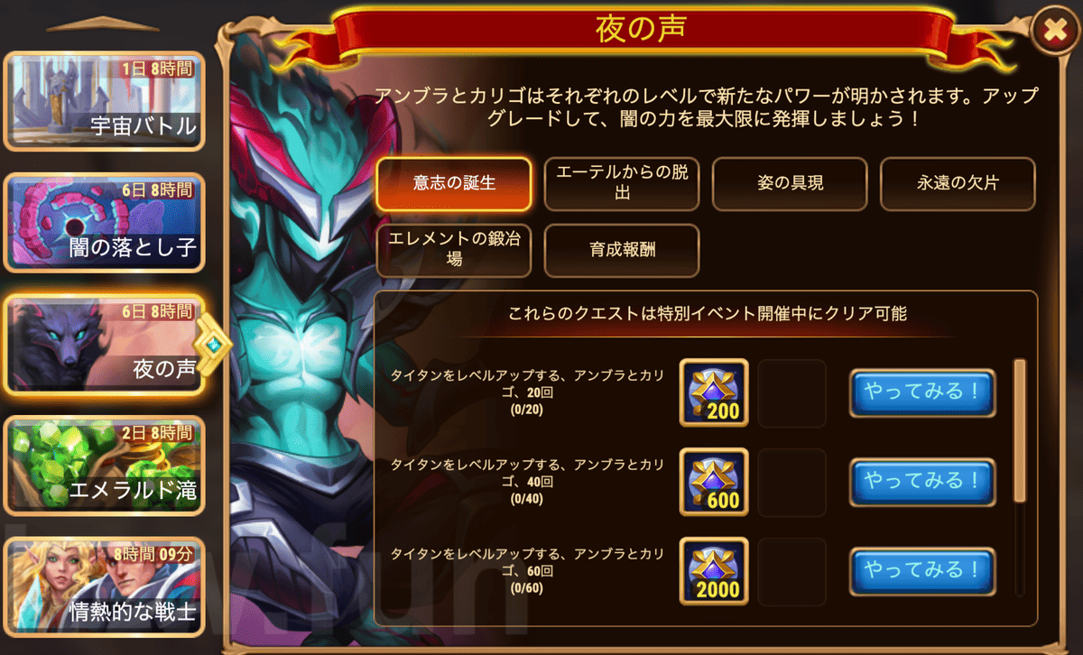 [HeroWars攻略]夜の声（アンブラ）