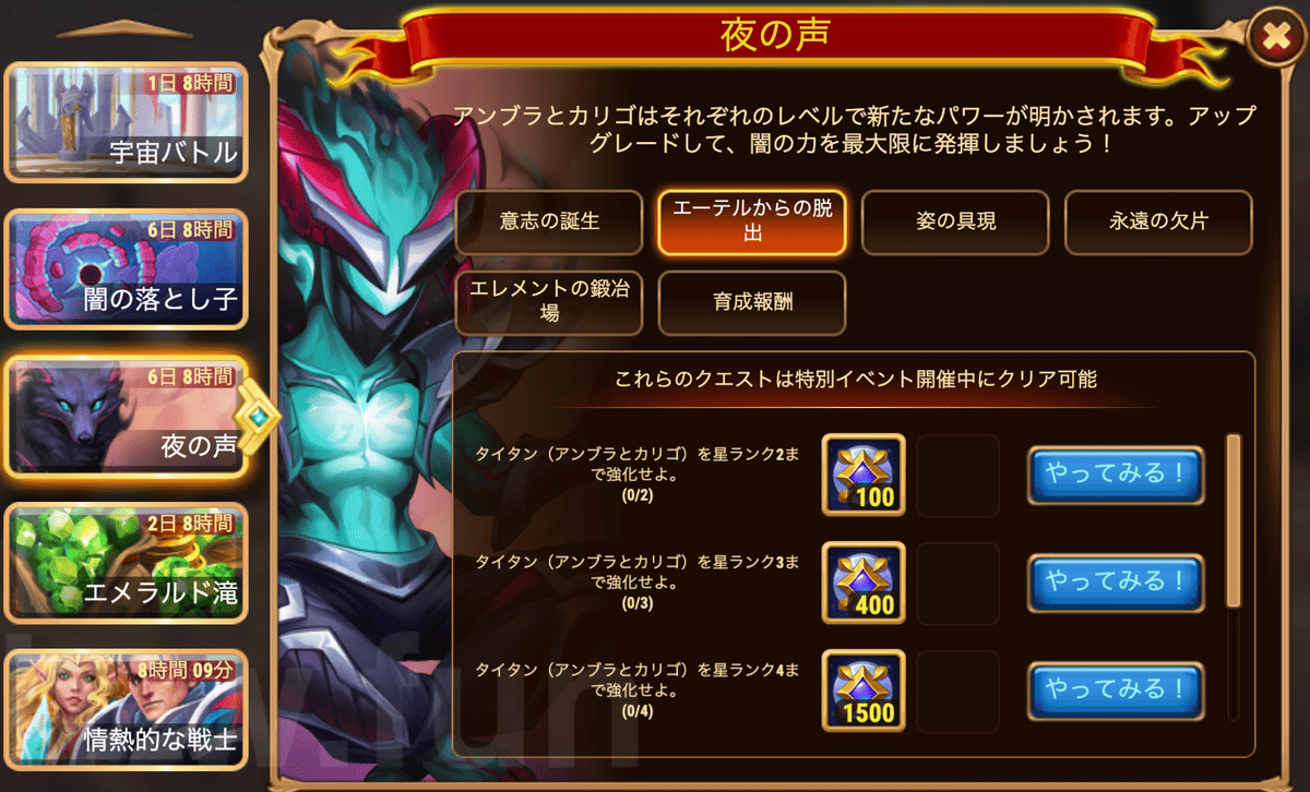 [HeroWars攻略]夜の声（アンブラ）