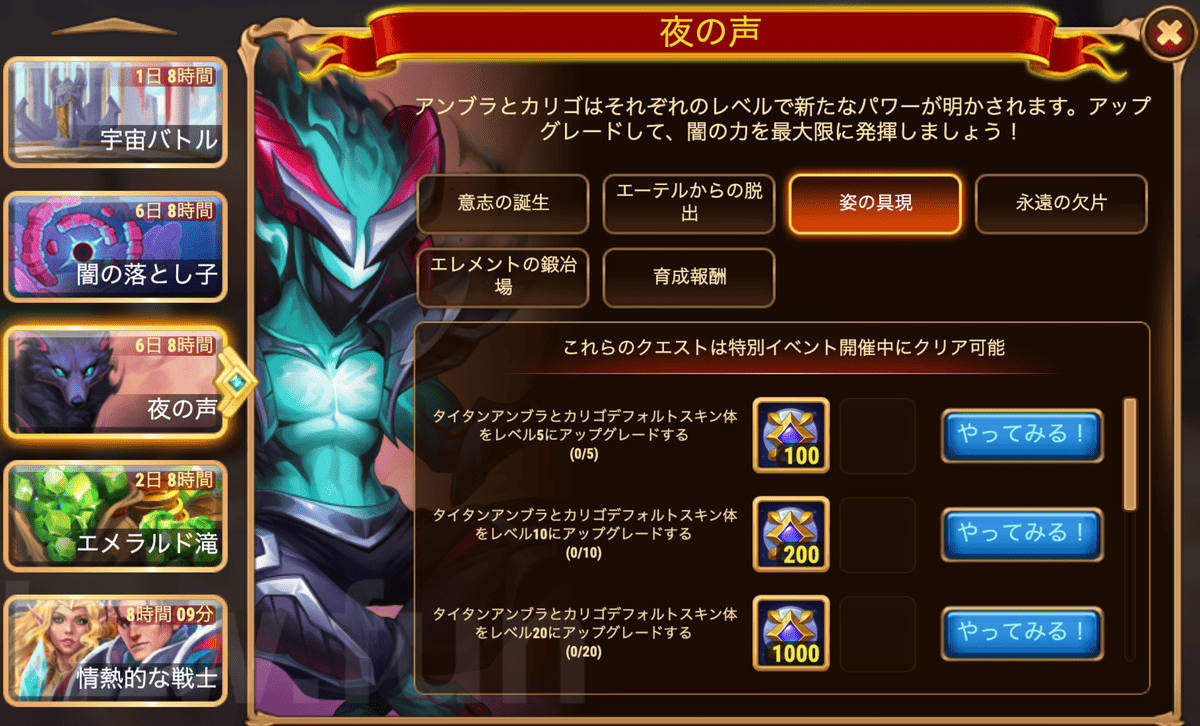 [HeroWars攻略]夜の声（アンブラ）