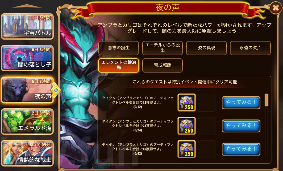 [HeroWars攻略]夜の声（アンブラ）