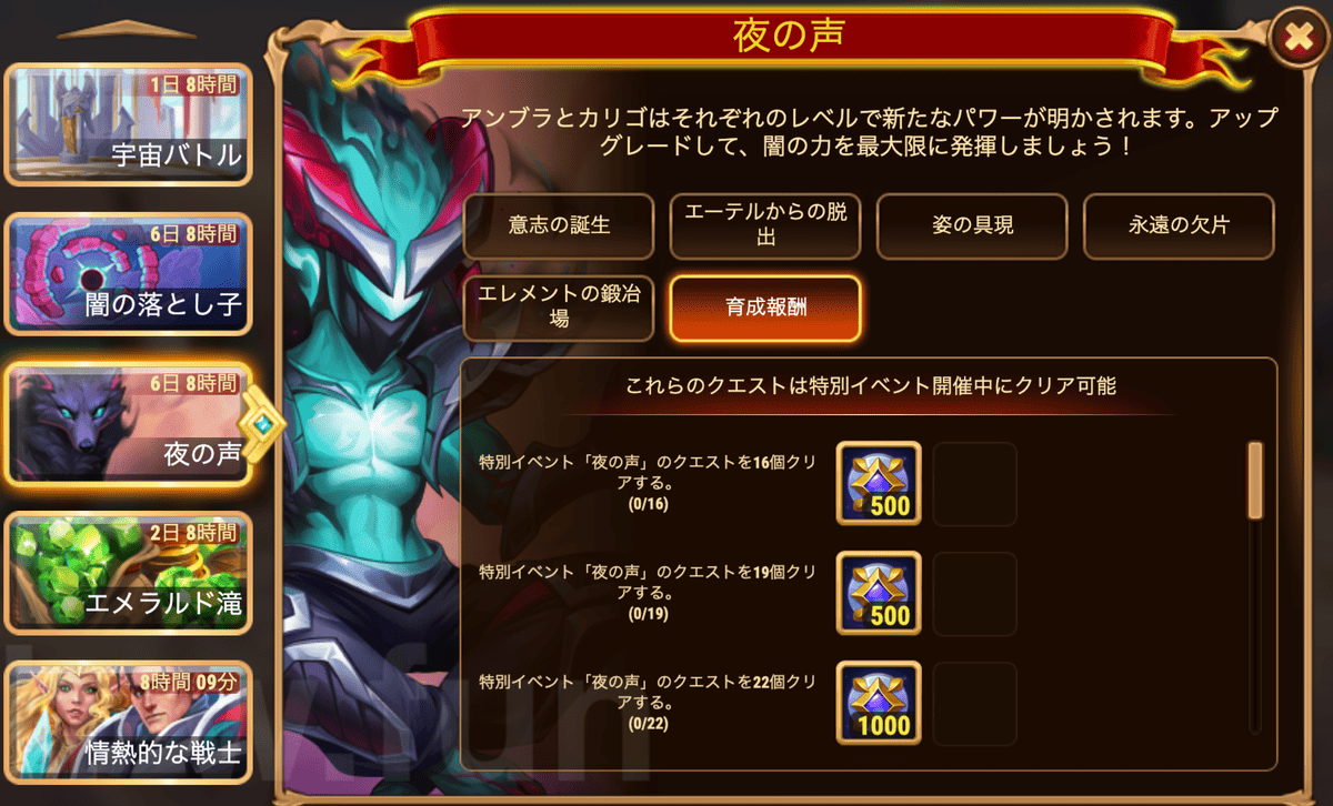 [HeroWars攻略]夜の声（アンブラ）