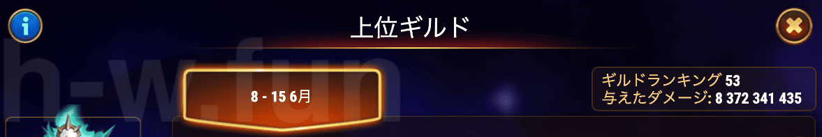 [Hero Wars攻略]ウィークリーレポート2026.Week24