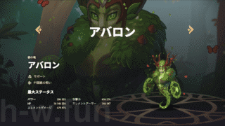 [Hero Wars攻略]アバロン