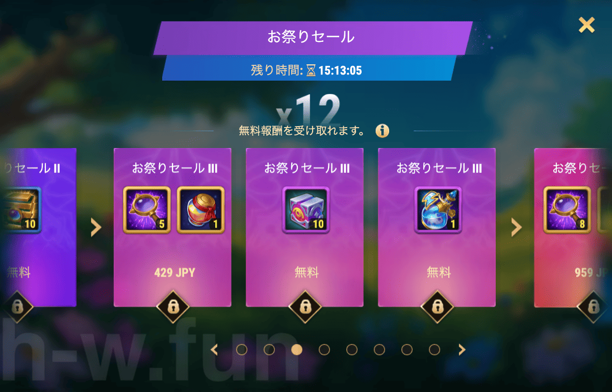 [Hero Wars攻略]お祭りセール