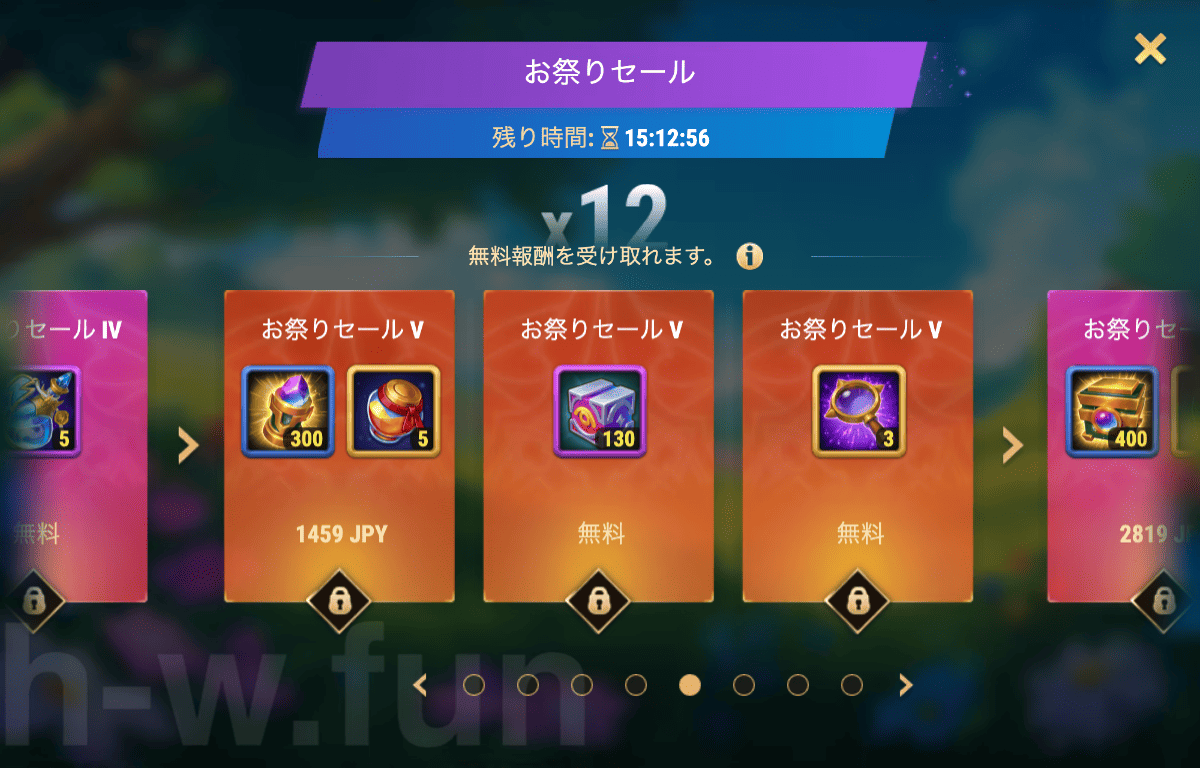 [Hero Wars攻略]お祭りセール