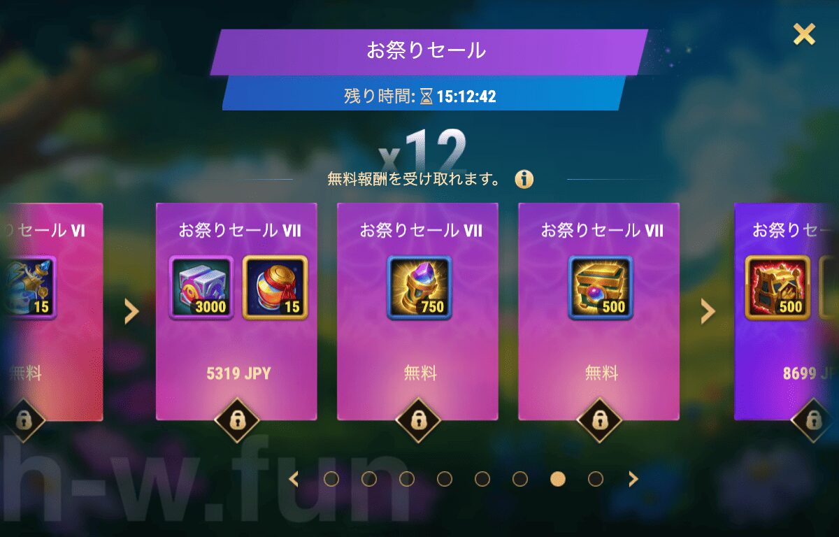 [Hero Wars攻略]お祭りセール