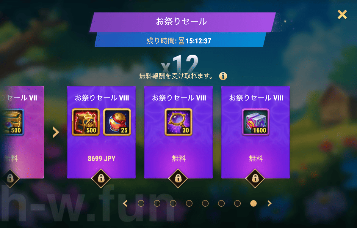 [Hero Wars攻略]お祭りセール