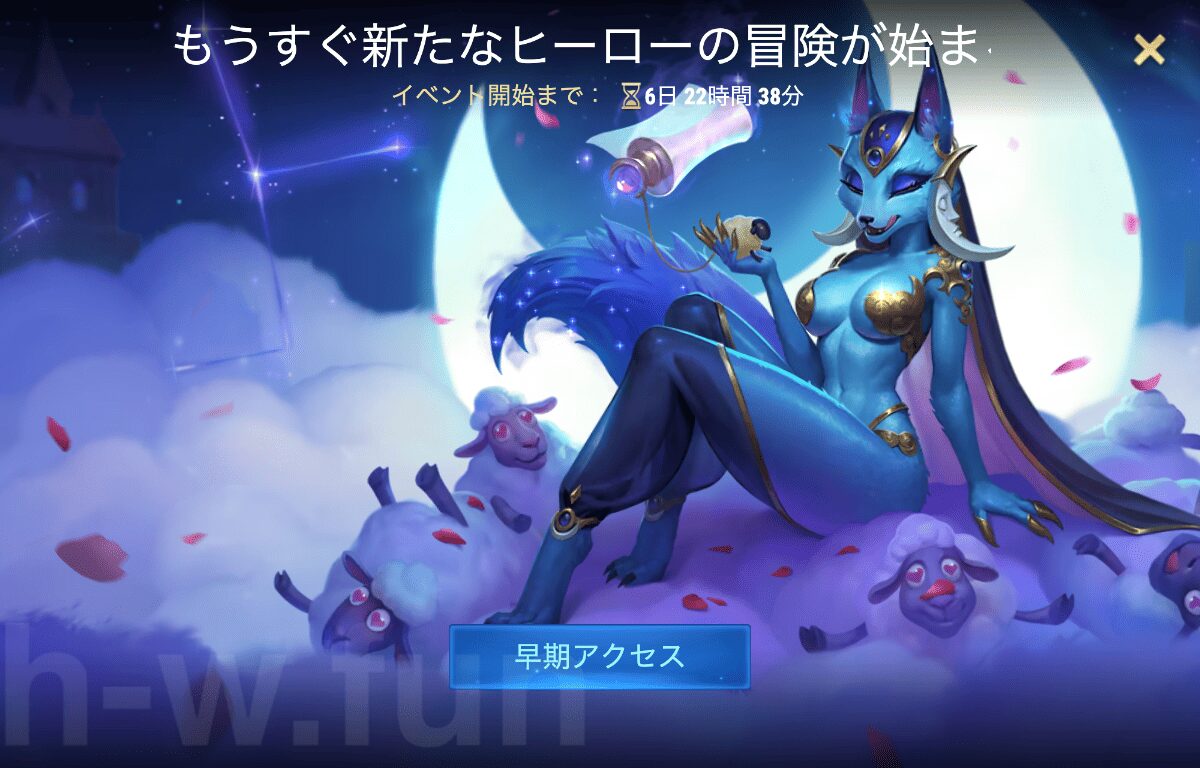 [Hero Wars攻略]悪夢の住処（ソムナイベント）