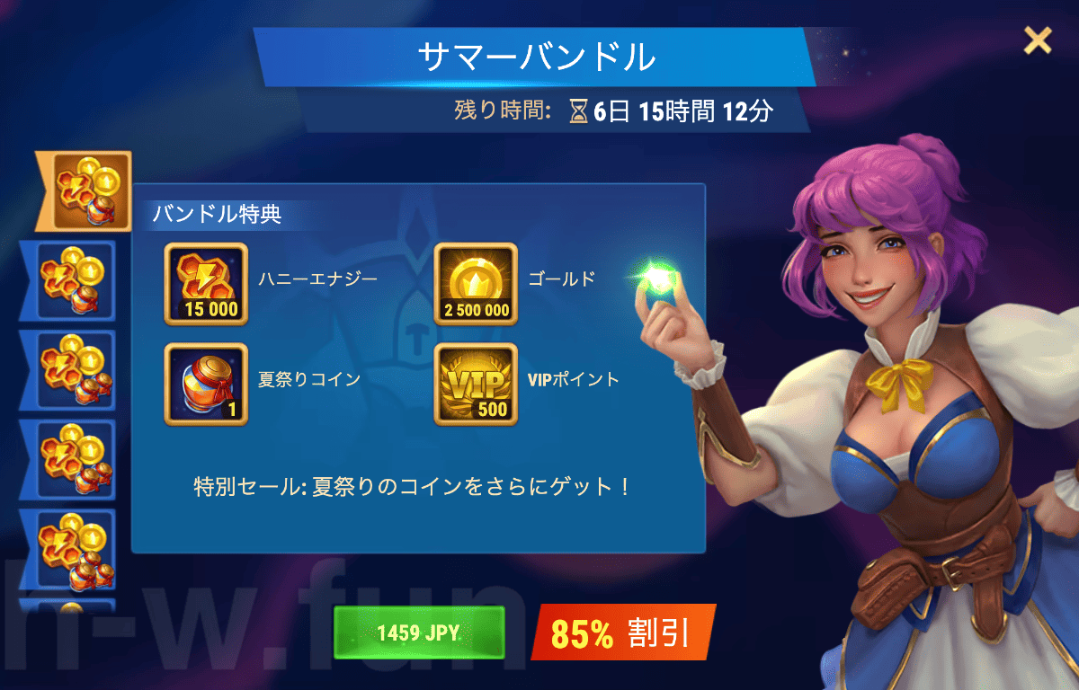 [Hero Wars攻略]サマーバンドル