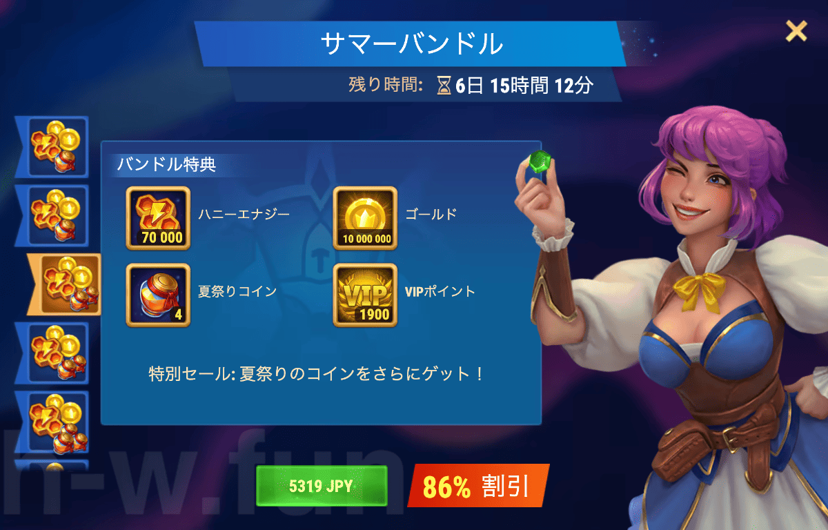 [Hero Wars攻略]サマーバンドル