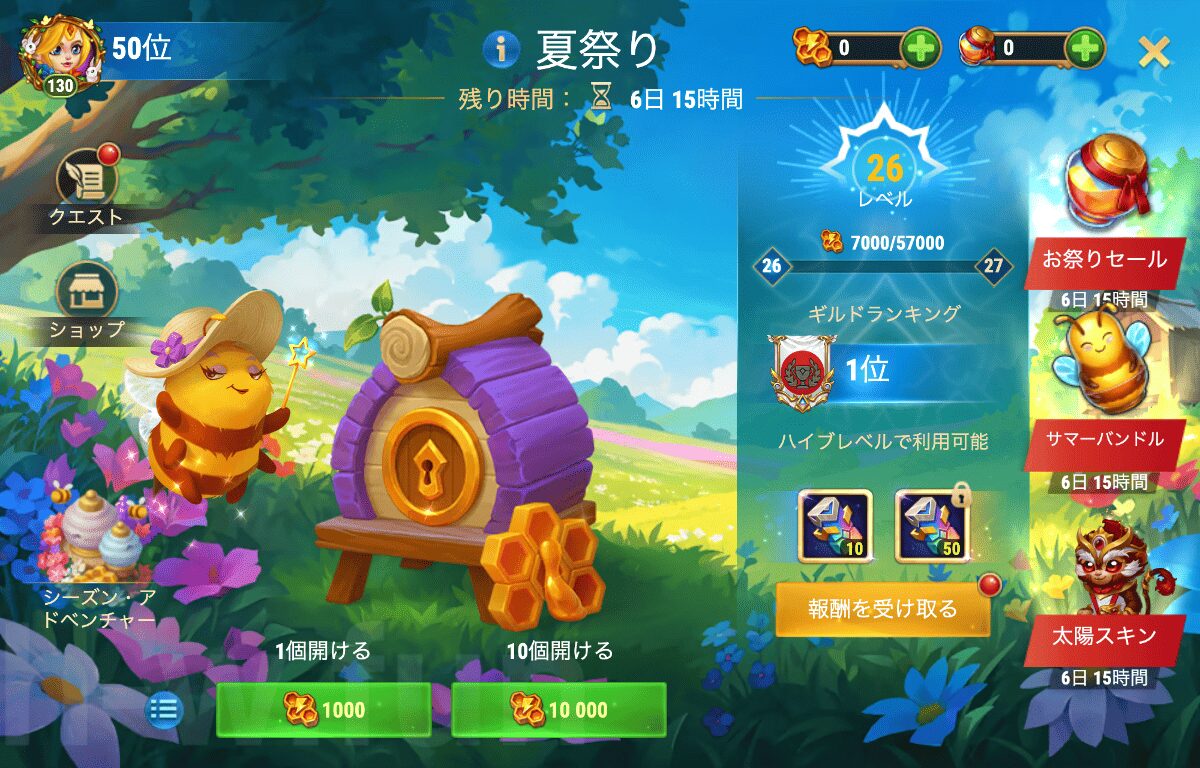 [Hero Wars攻略]夏祭り（サマーフェス）