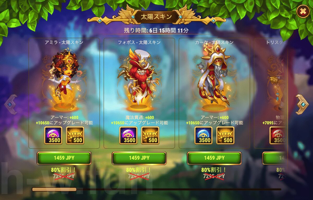 [Hero Wars攻略]夏祭り（サマーフェス）