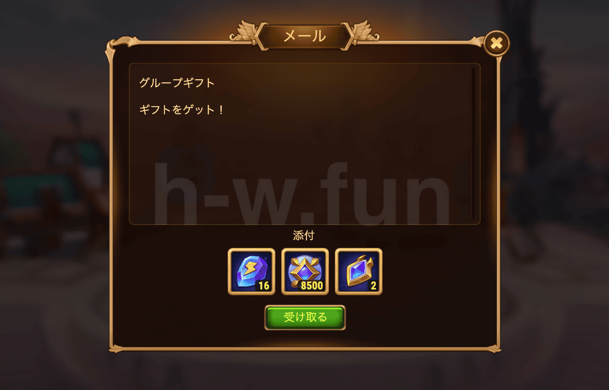 [HeroWars攻略]アドベンチャーイベントのグループギフト