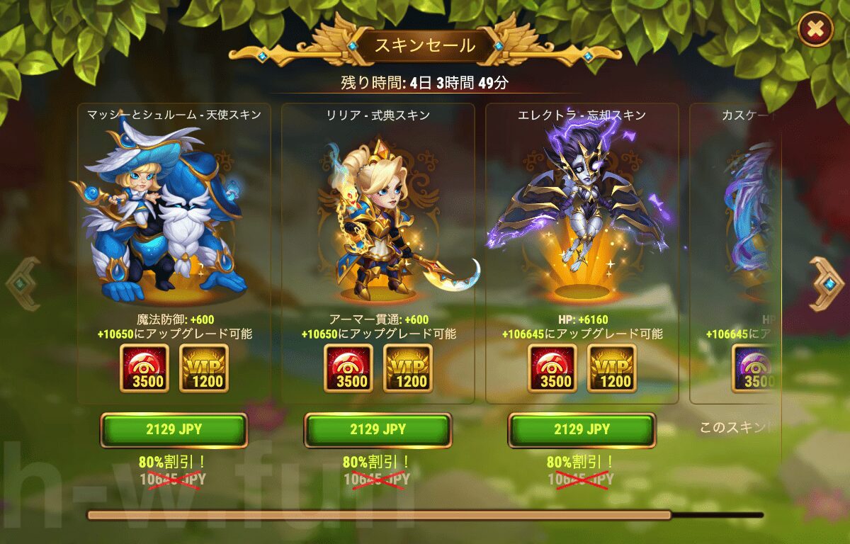 [Hero Wars攻略]ウィークリーレポート2026.Week26