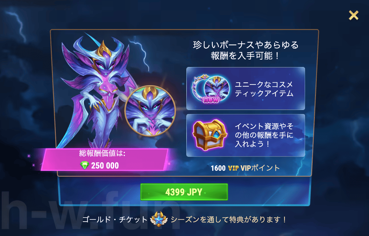 [Hero Wars攻略]落ちたヴェール（アレクトイベント）
