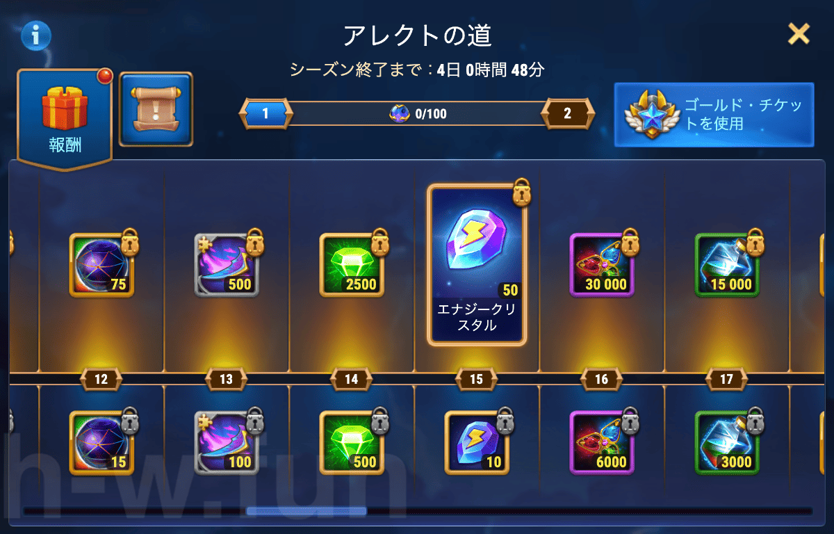 [Hero Wars攻略]落ちたヴェール（アレクトイベント）