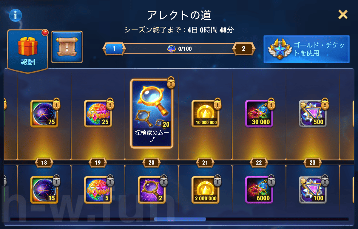 [Hero Wars攻略]落ちたヴェール（アレクトイベント）