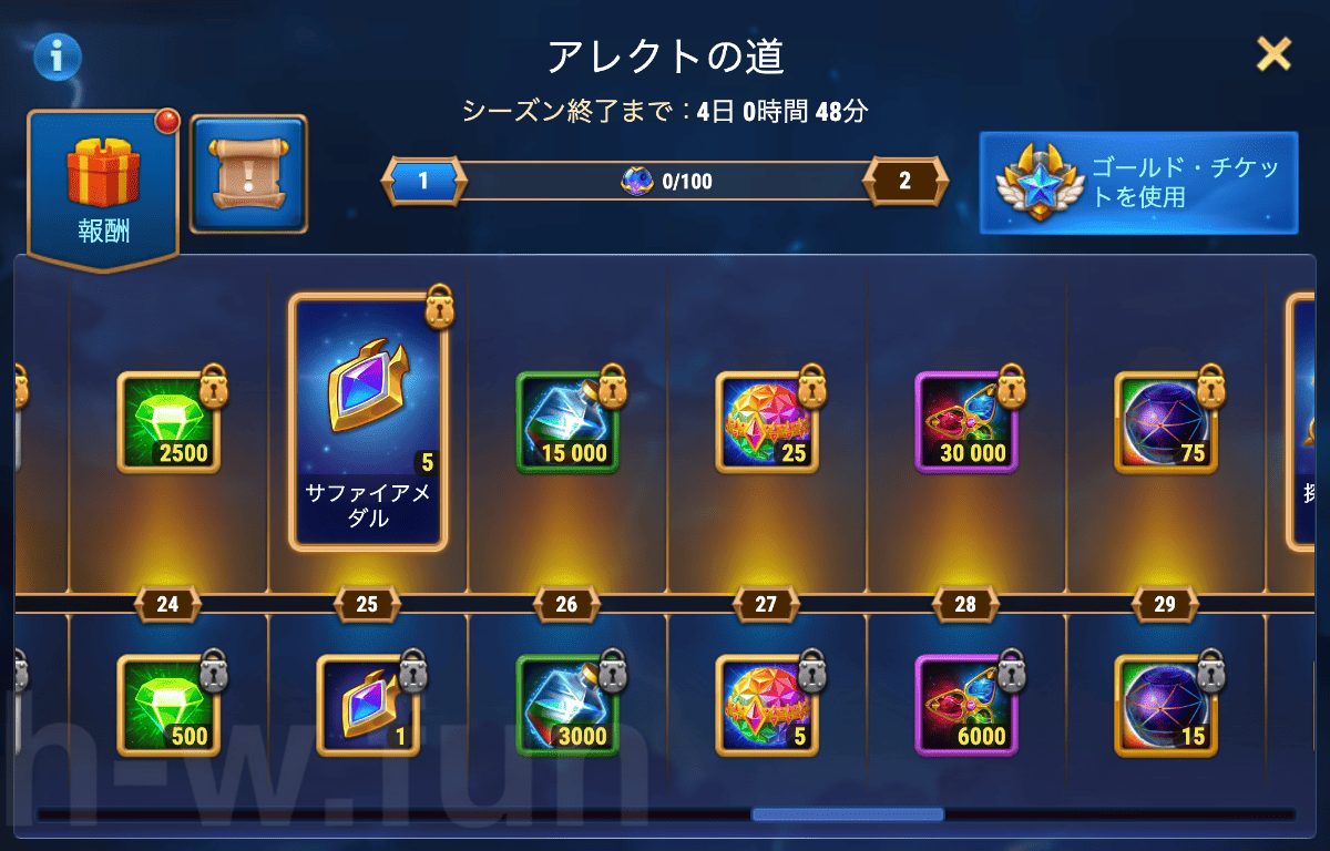 [Hero Wars攻略]落ちたヴェール（アレクトイベント）