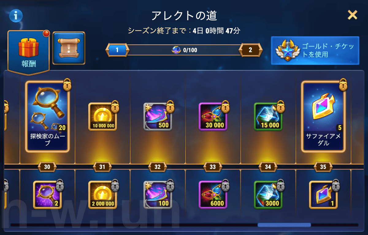 [Hero Wars攻略]落ちたヴェール（アレクトイベント）